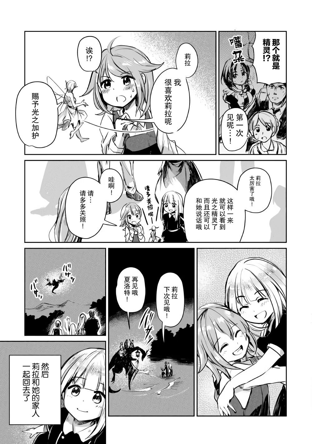 第5话