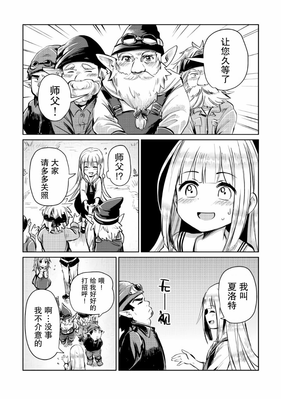 第6话