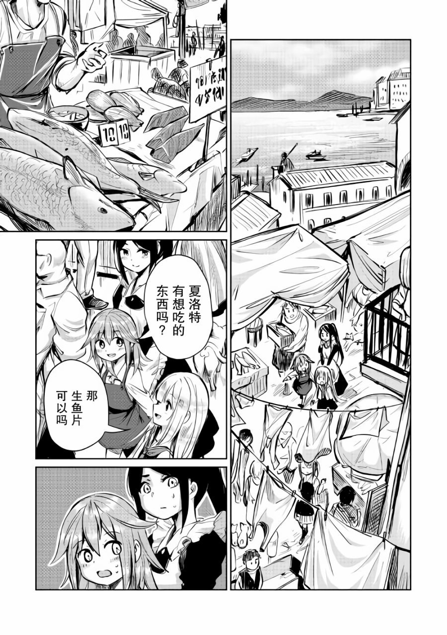 第6话