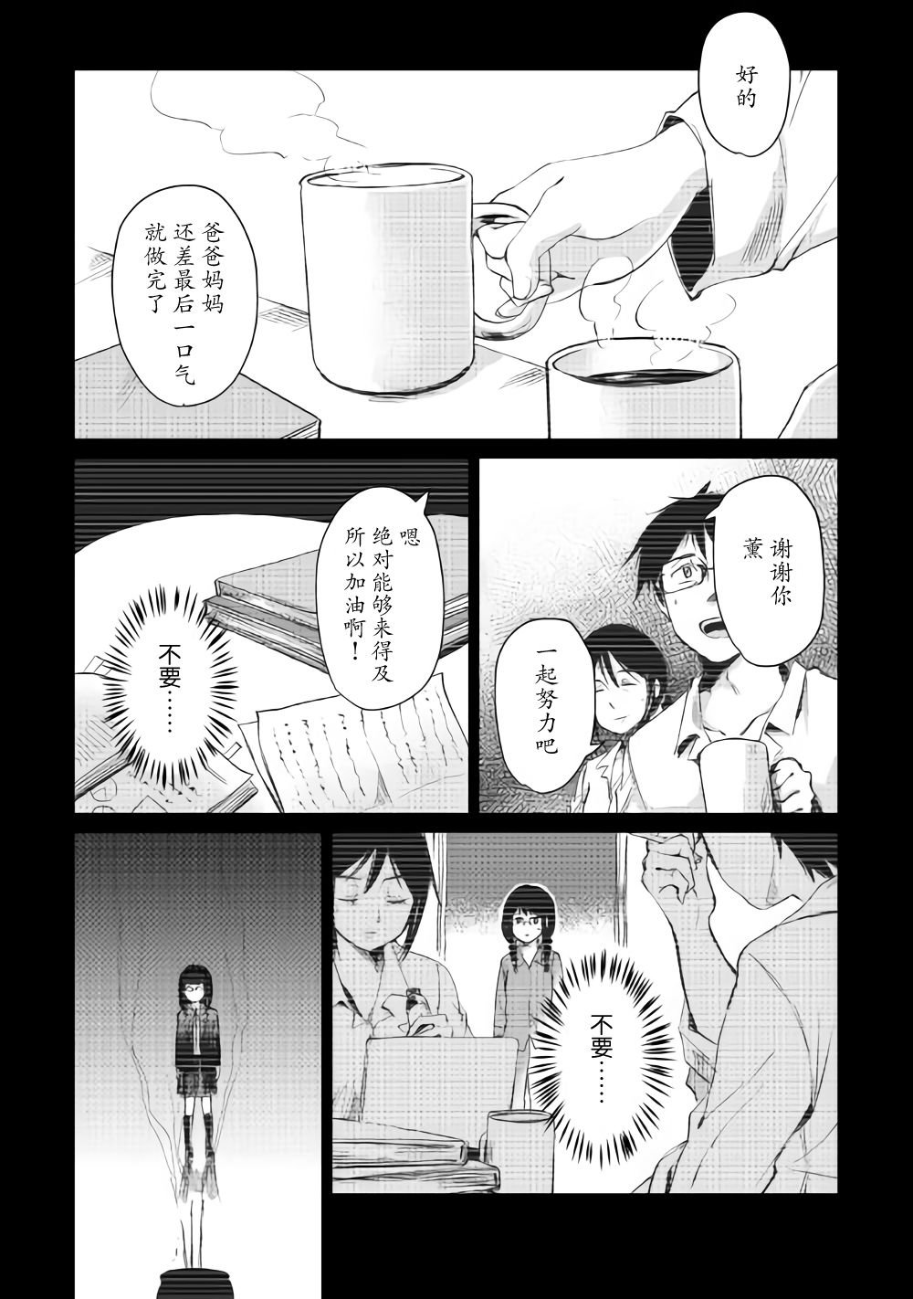 第7话