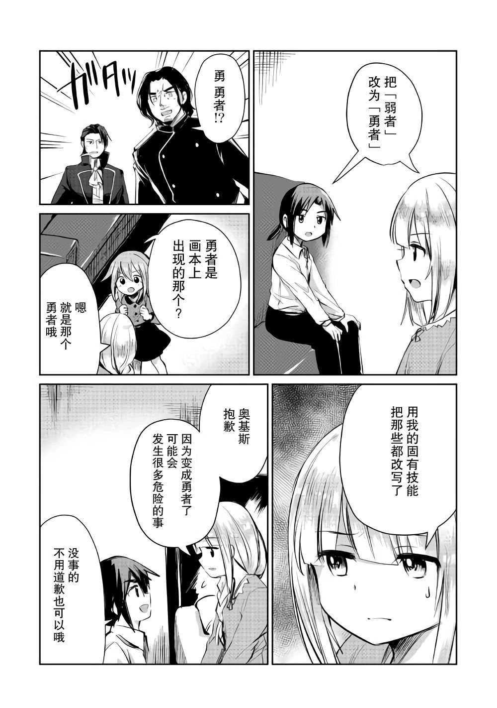 第7话