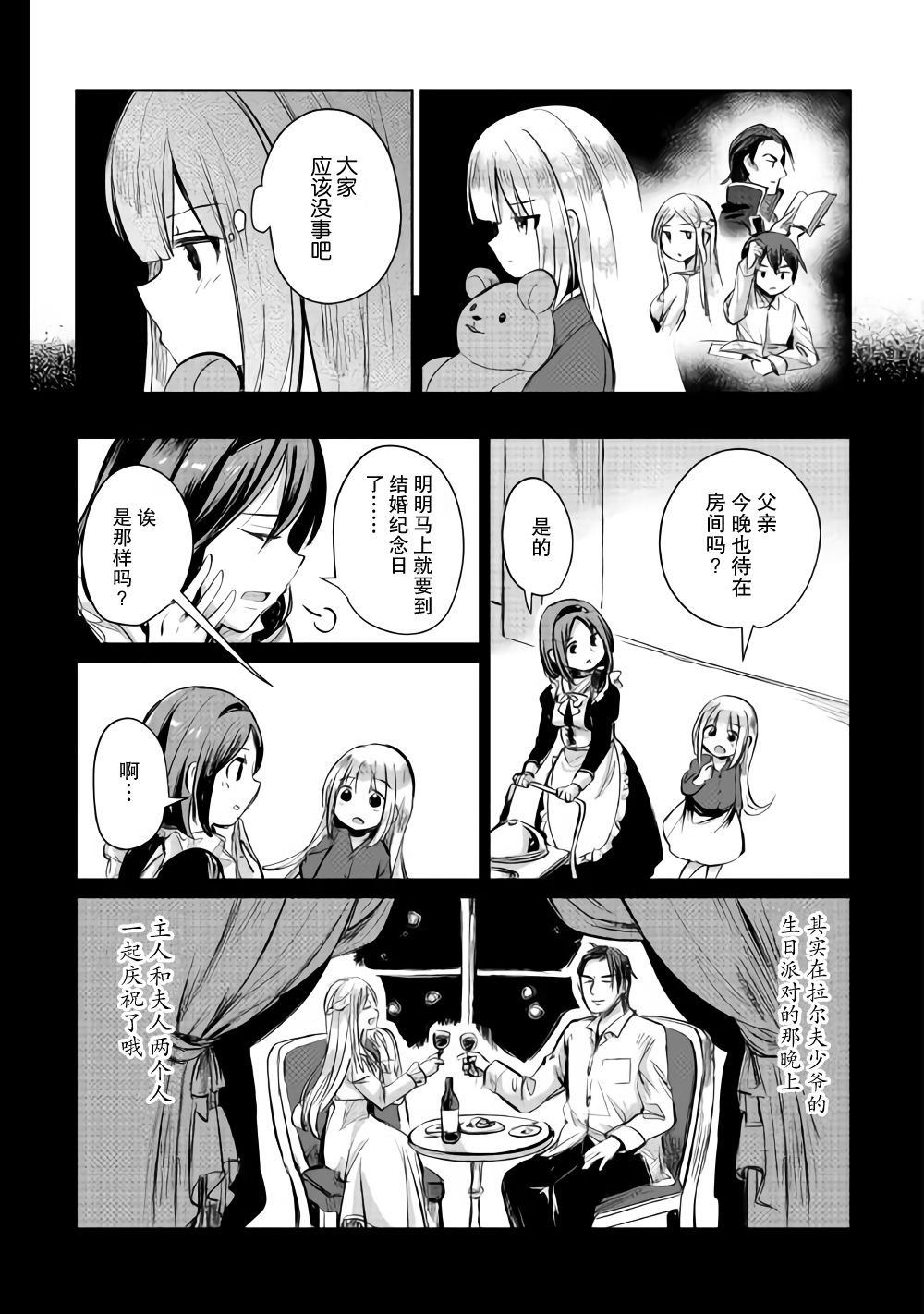 第7话