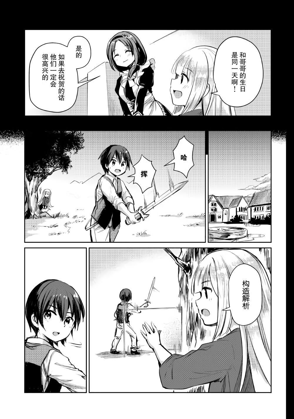 第7话