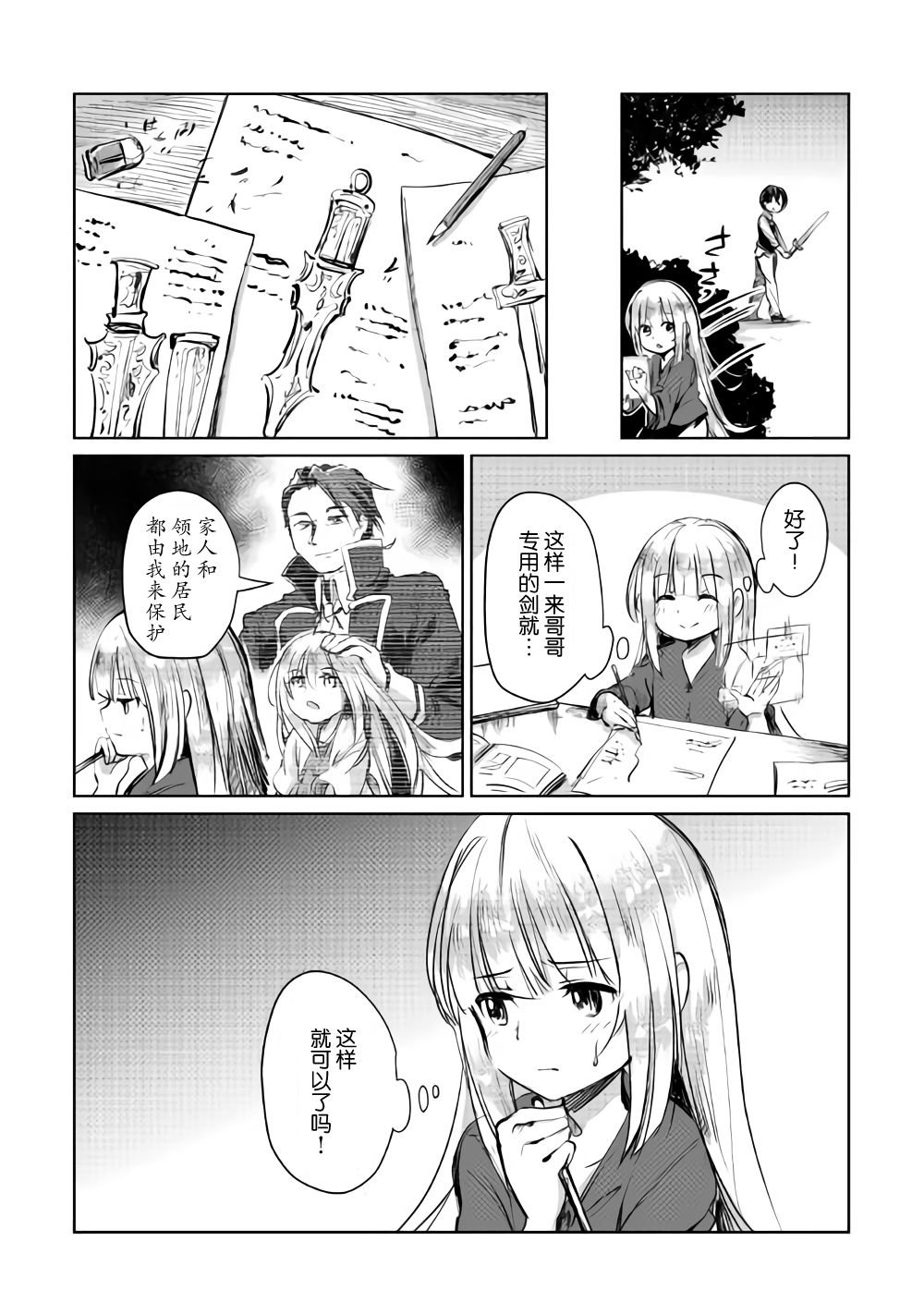 第7话