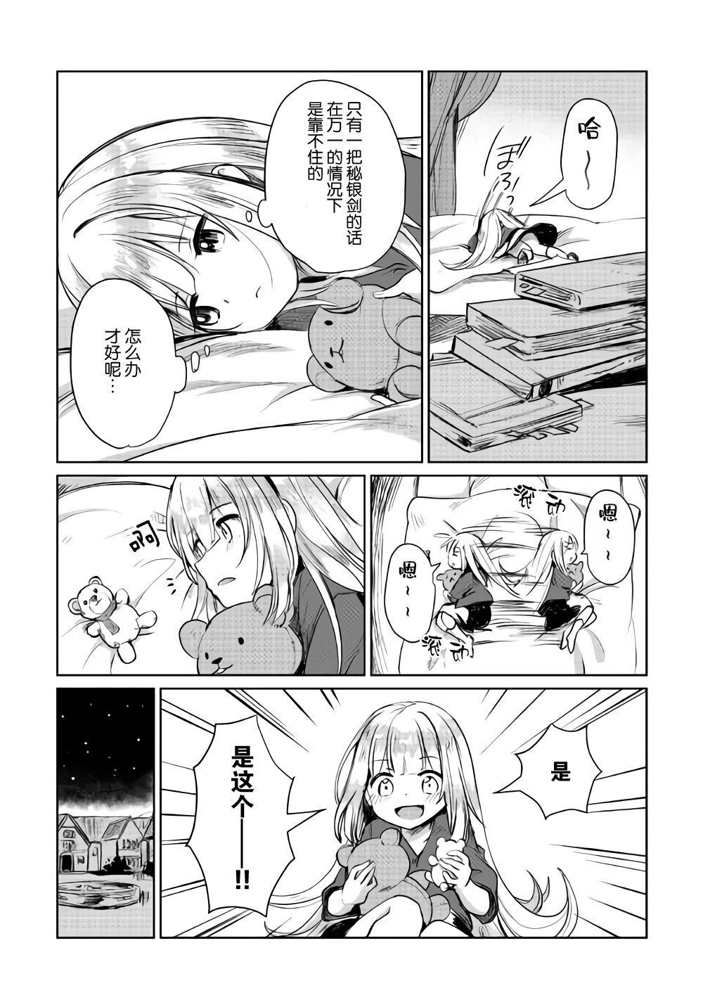 第7话