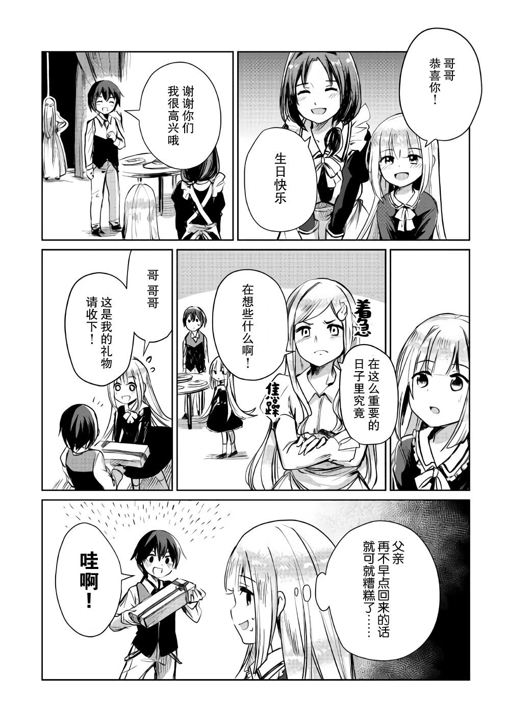 第7话