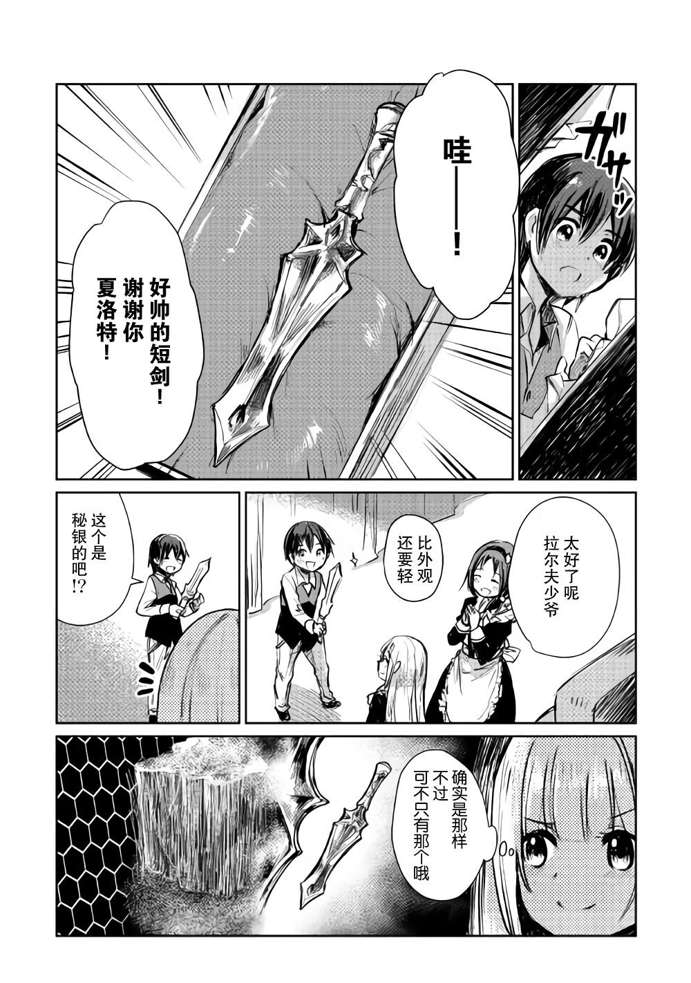第7话