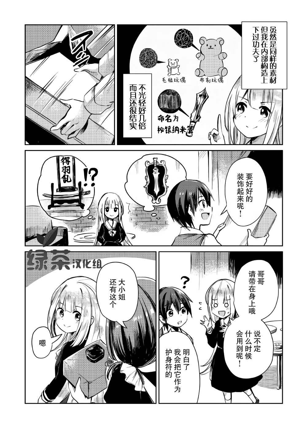 第7话