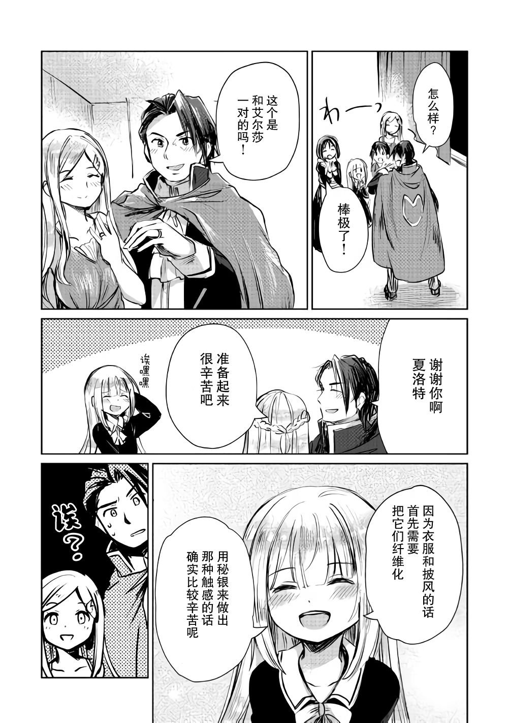 第7话