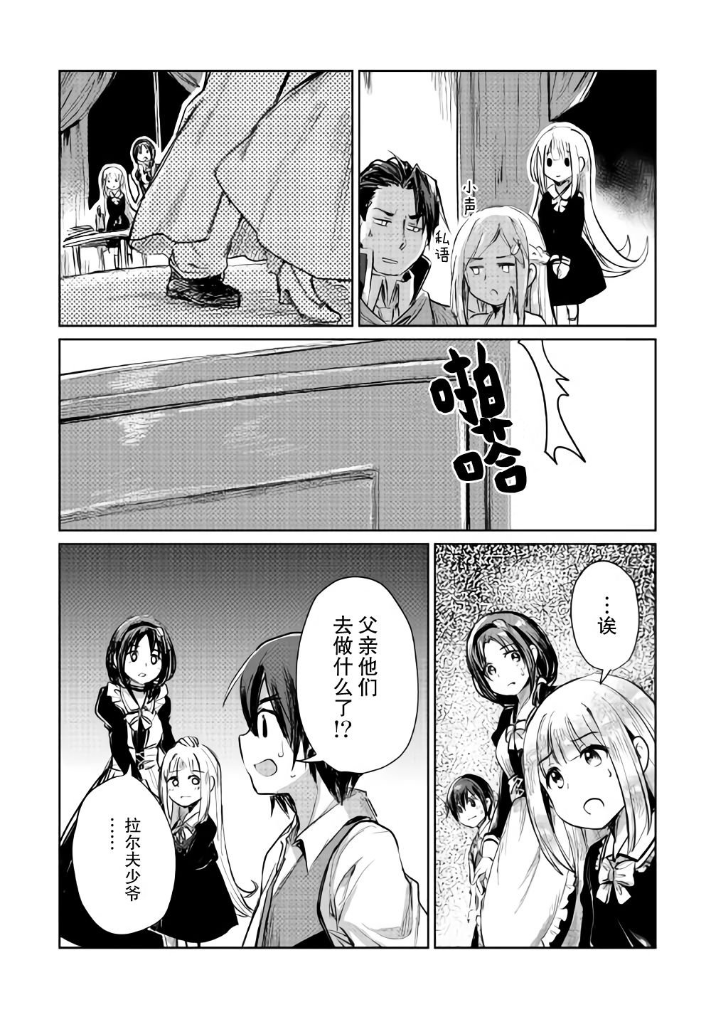 第7话