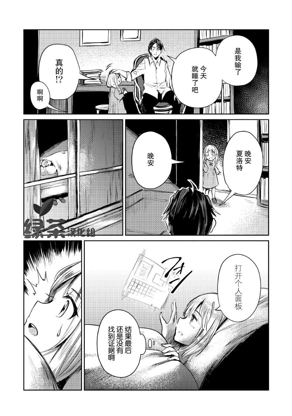 第7话