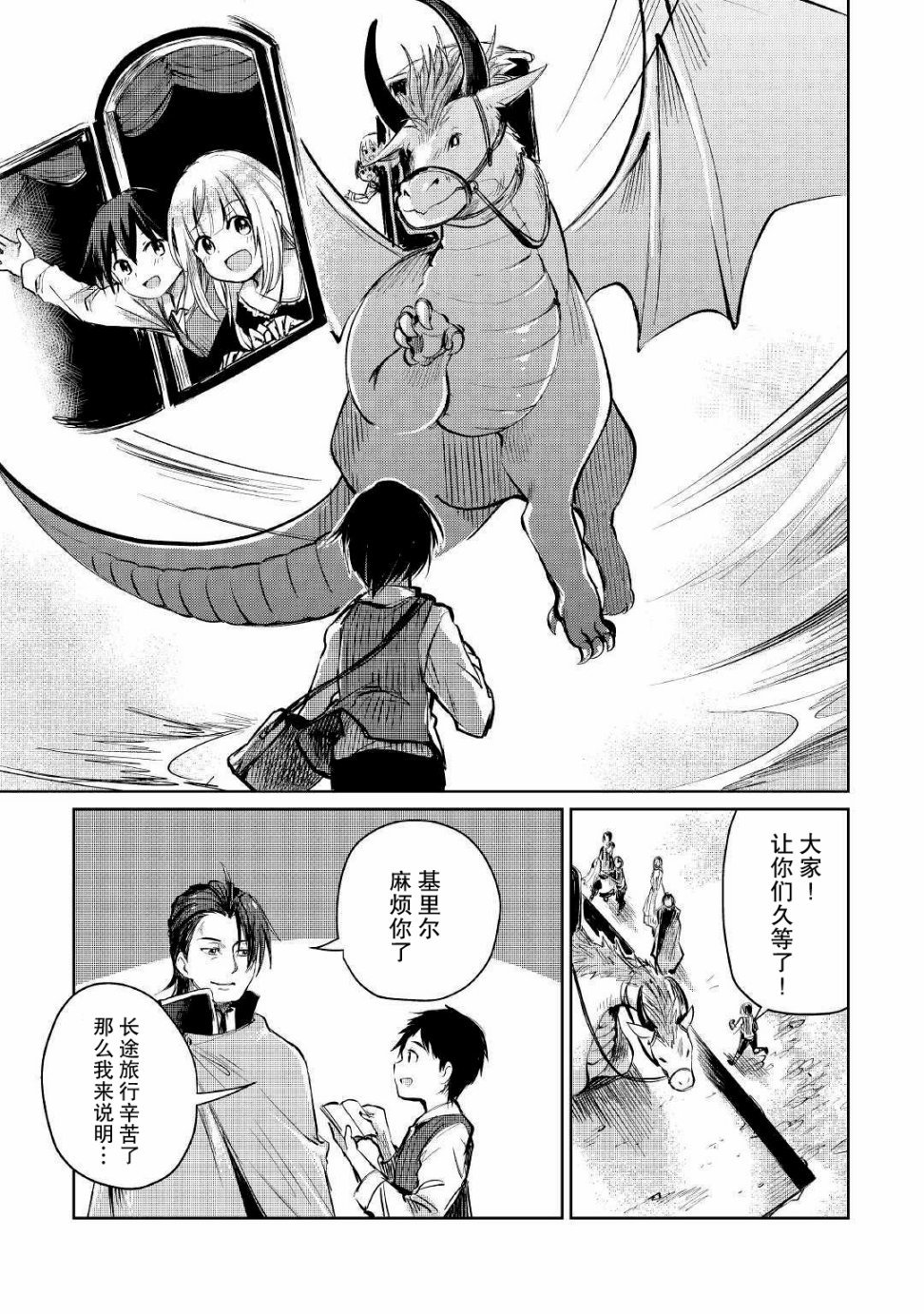 第8话