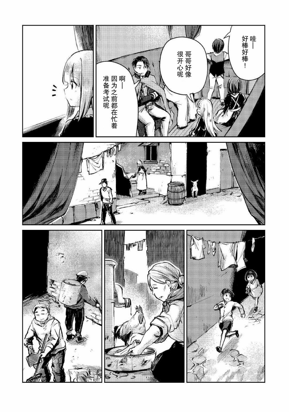 第8话