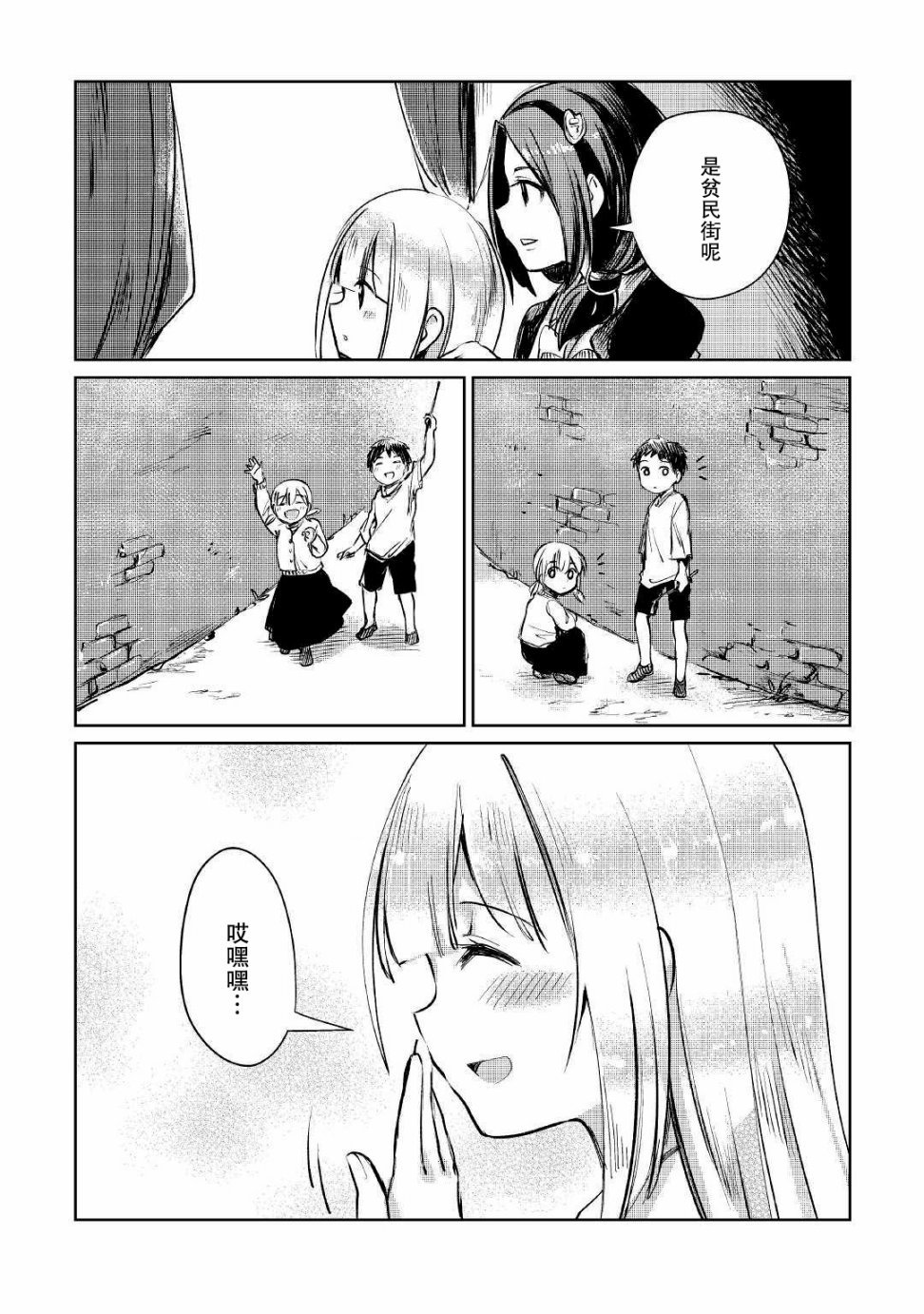 第8话
