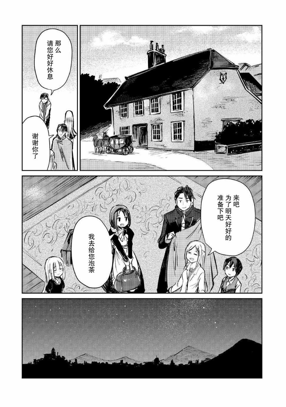 第8话