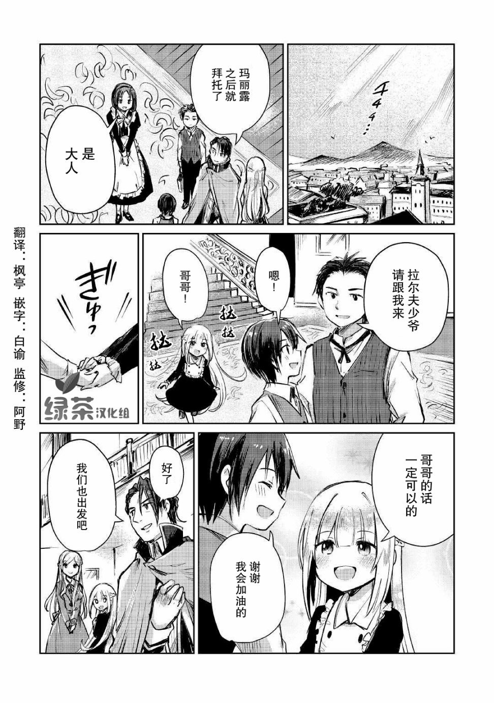 第8话