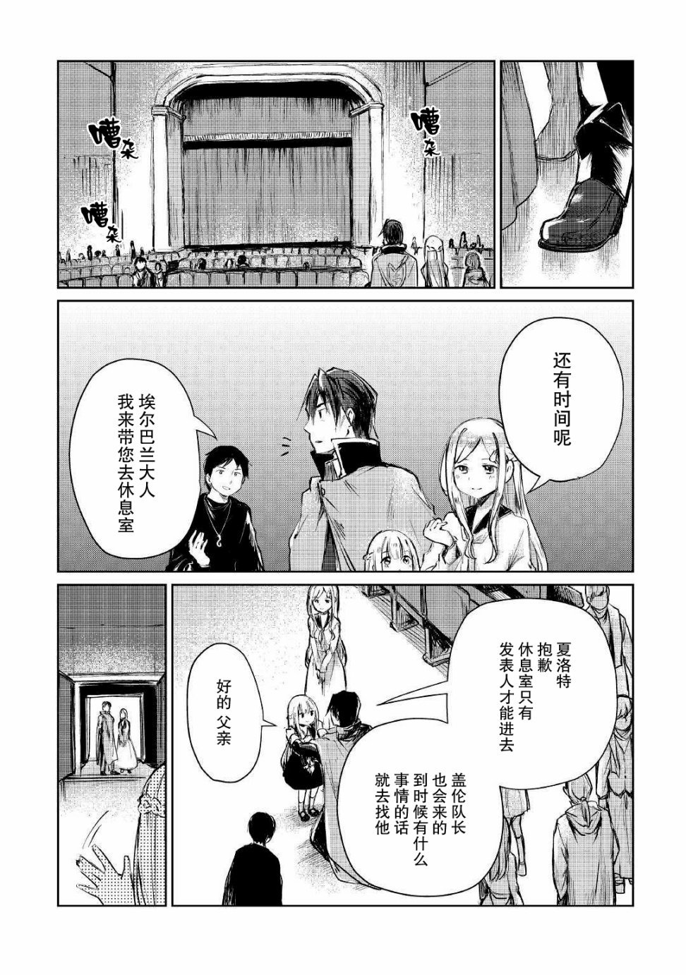 第8话