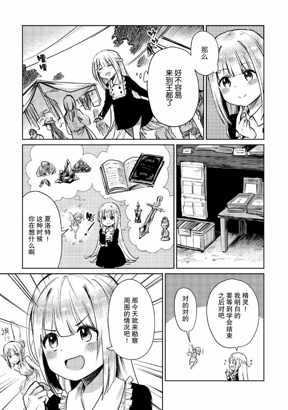 第8话