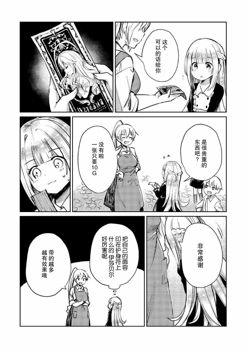 第8话