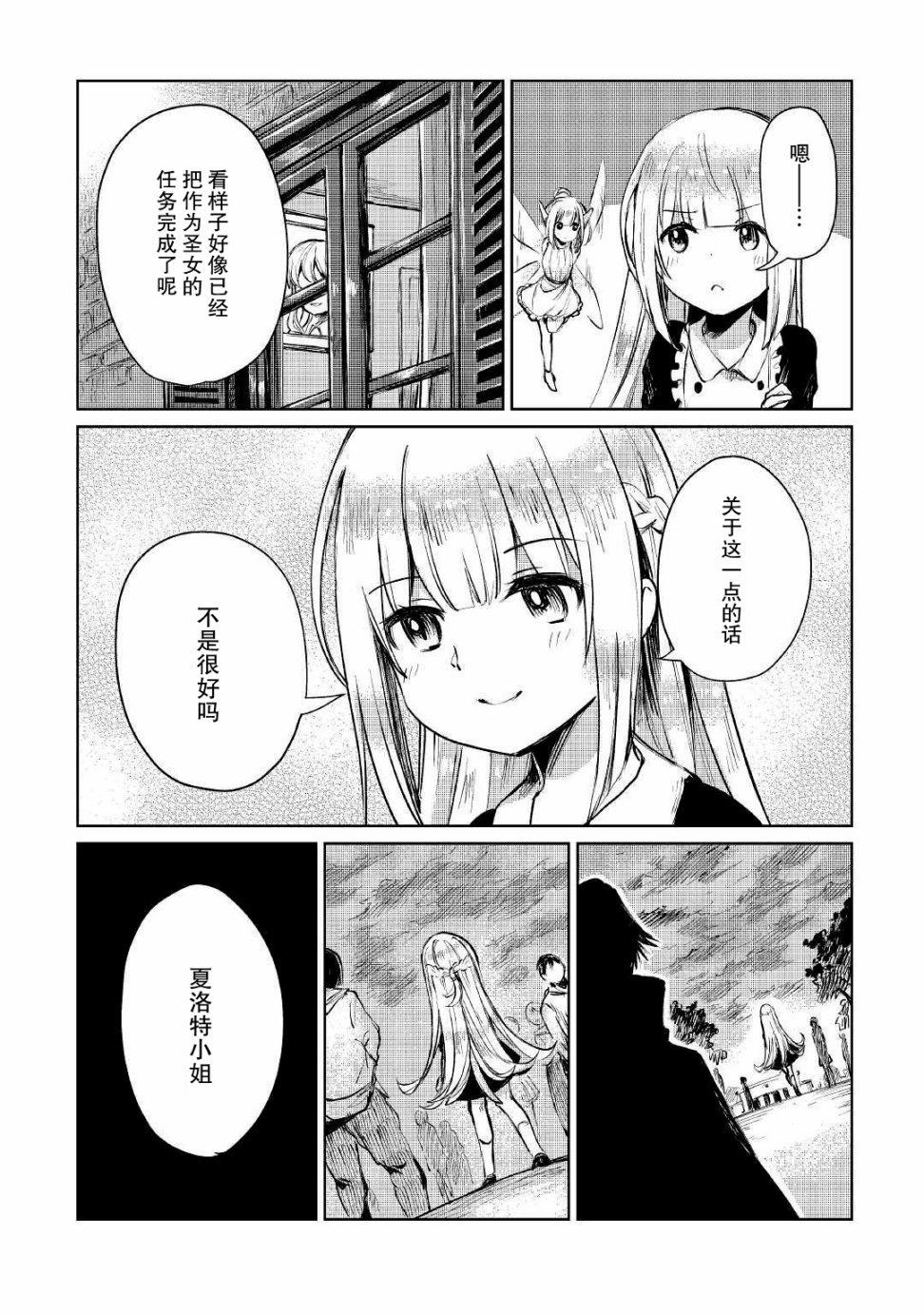 第8话