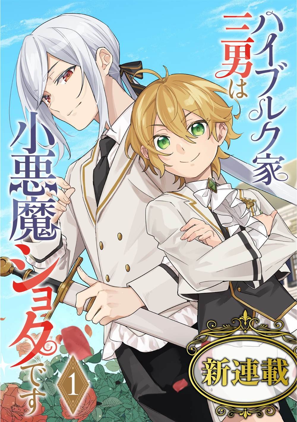 第1话