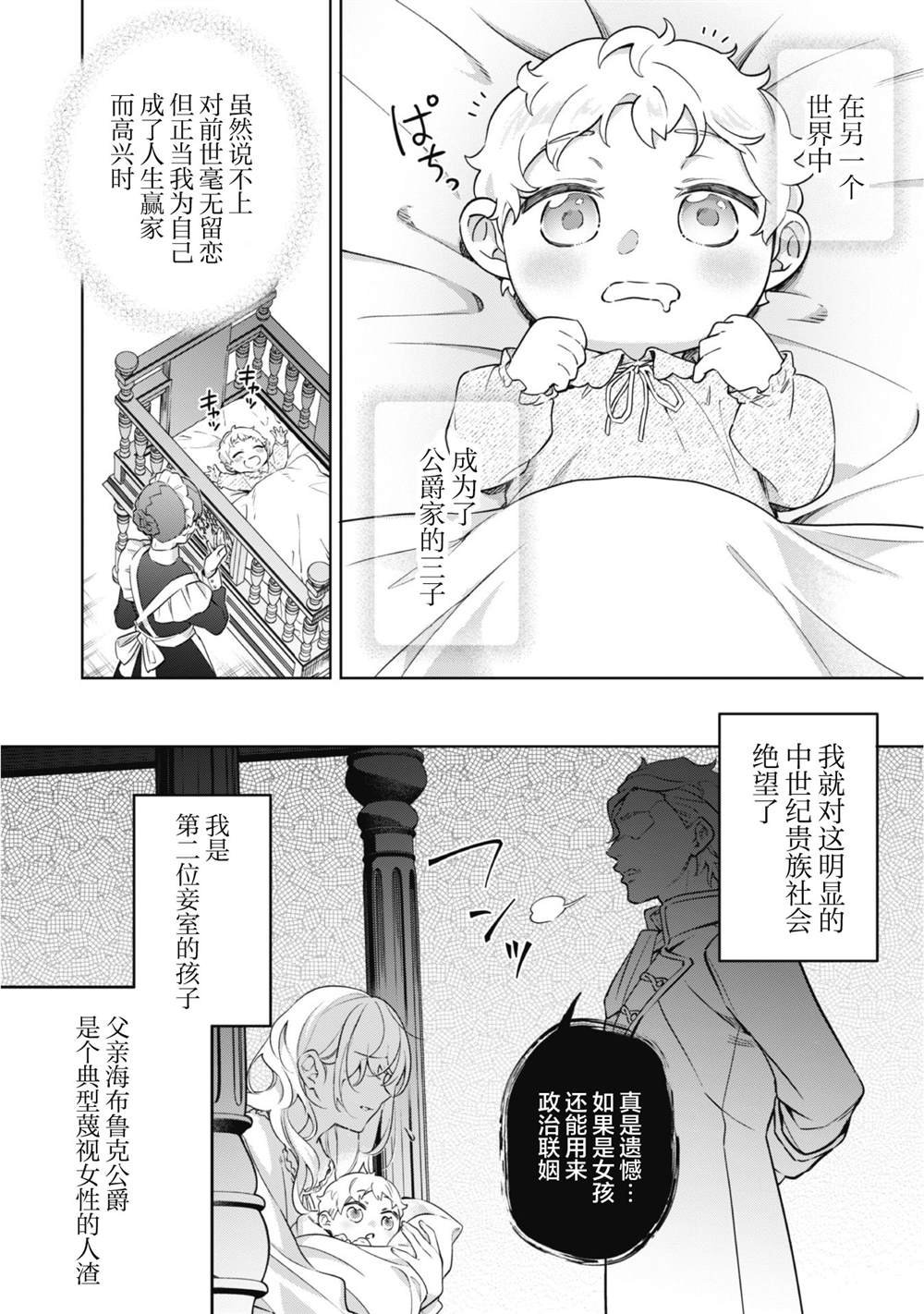 第1话