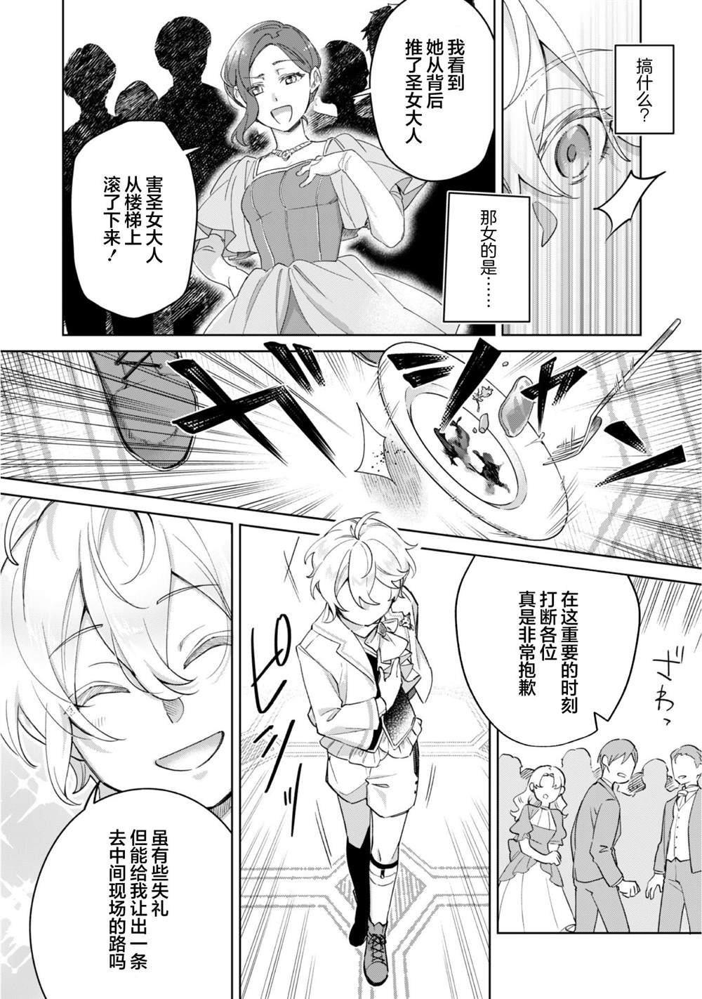 第1话