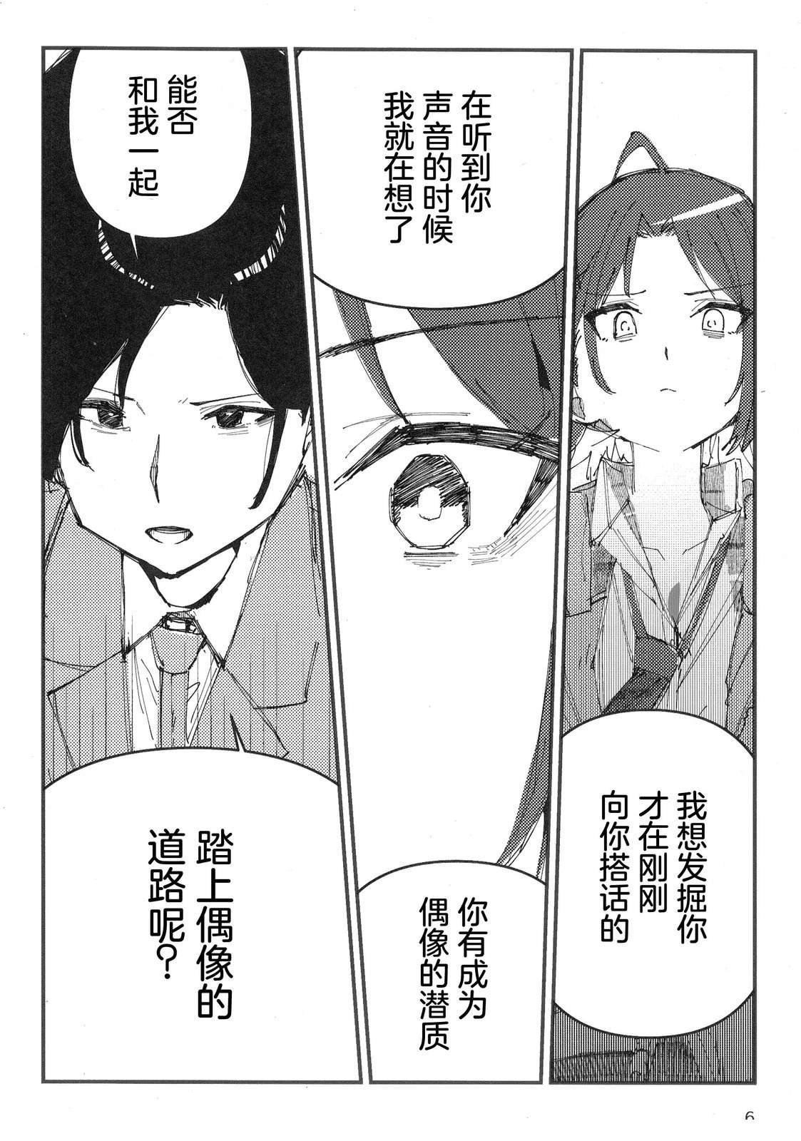 短篇