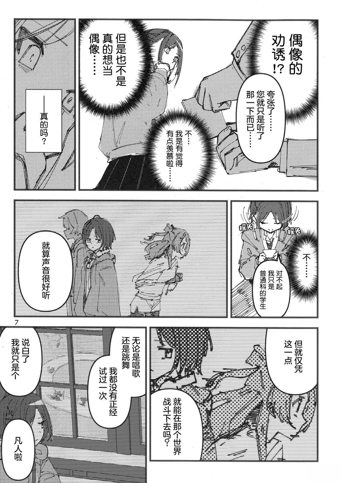 短篇