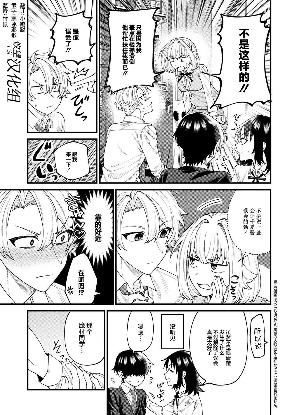 第7.2话
