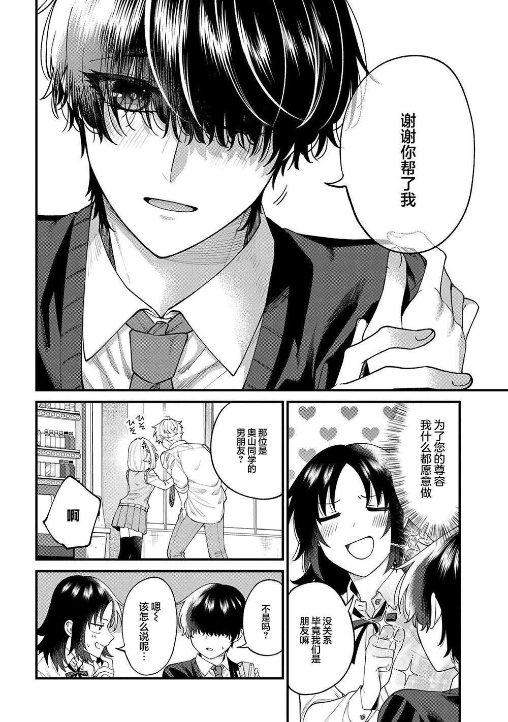 第7.2话