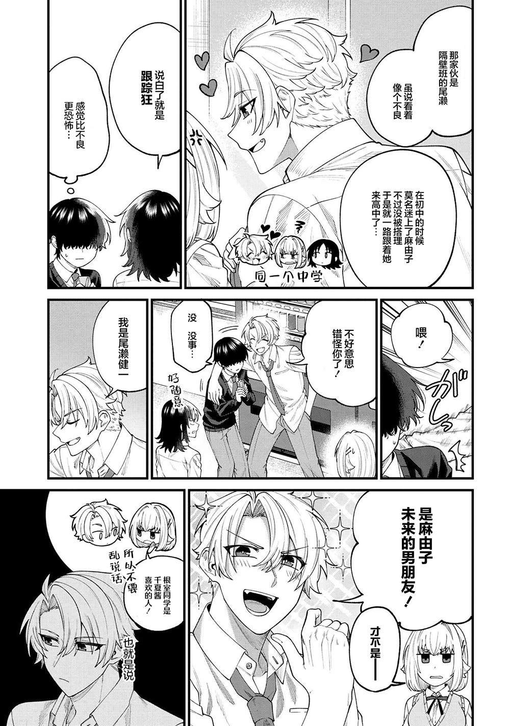 第7.2话