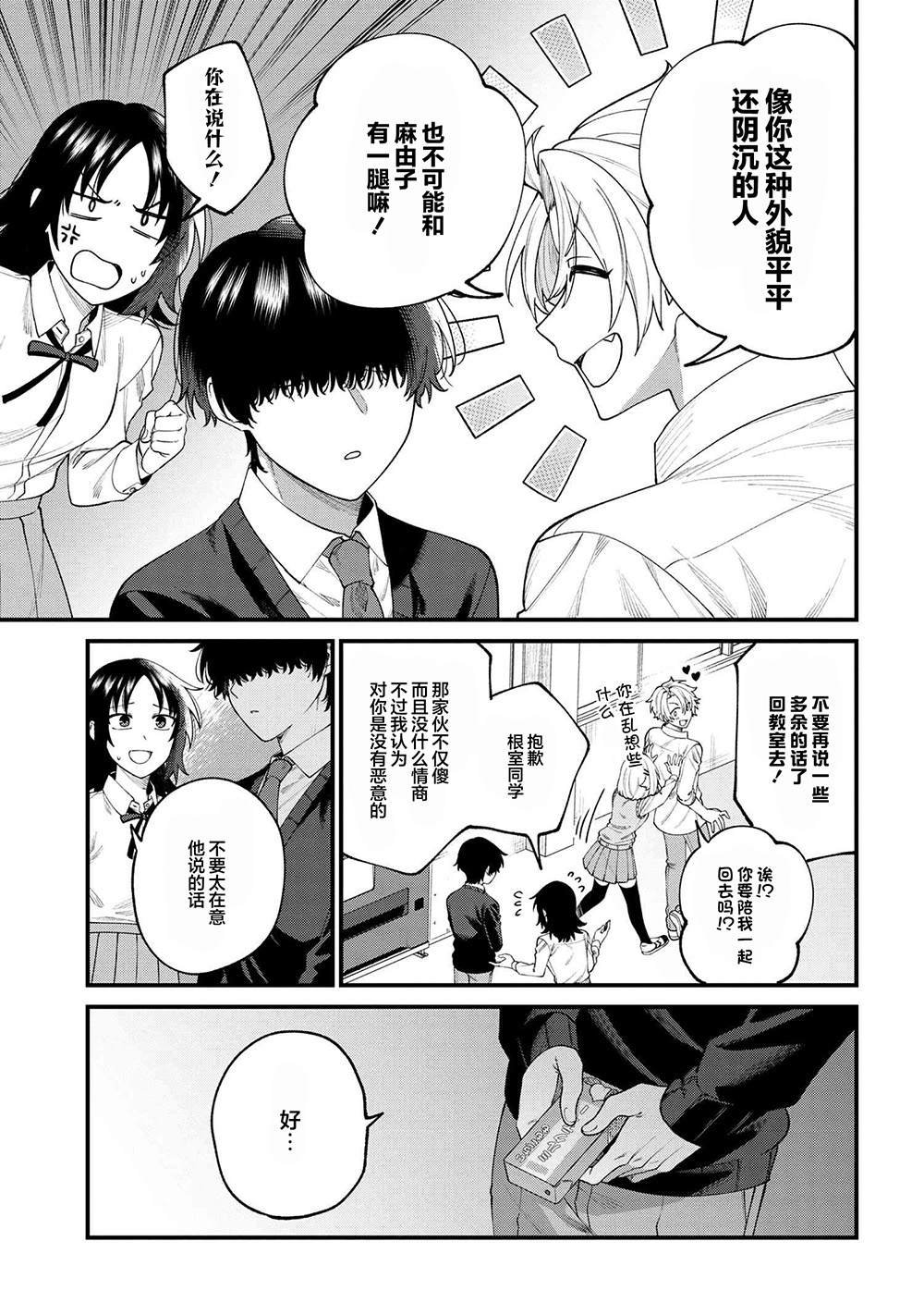 第7.2话