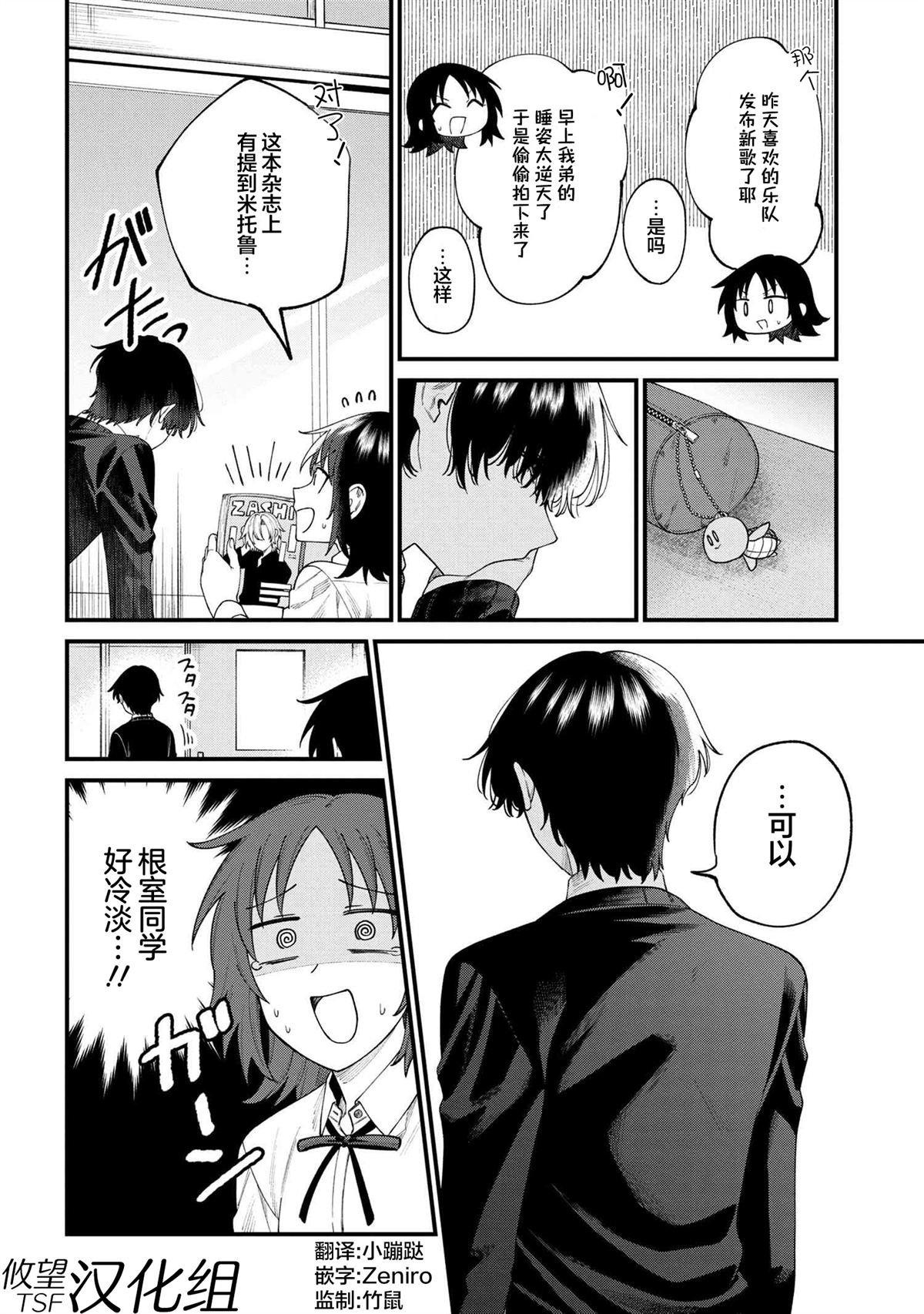 第8.1话