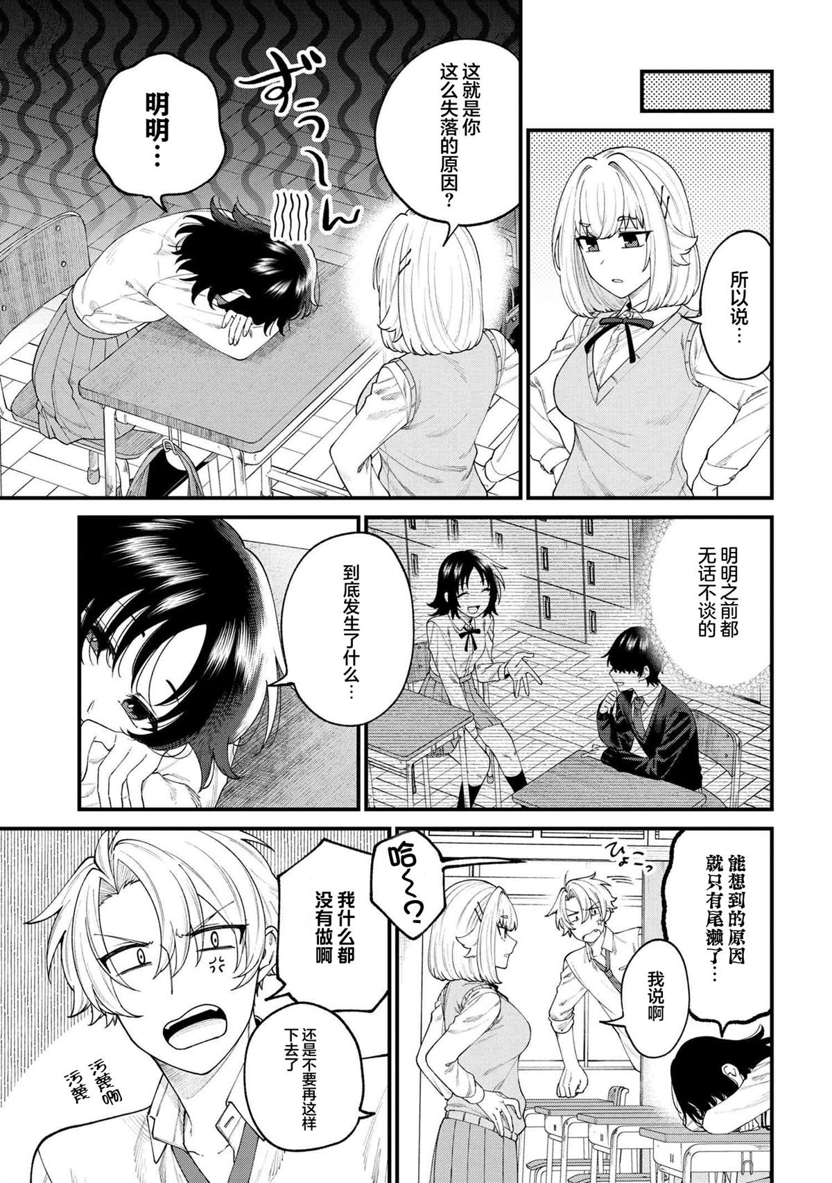 第8.1话