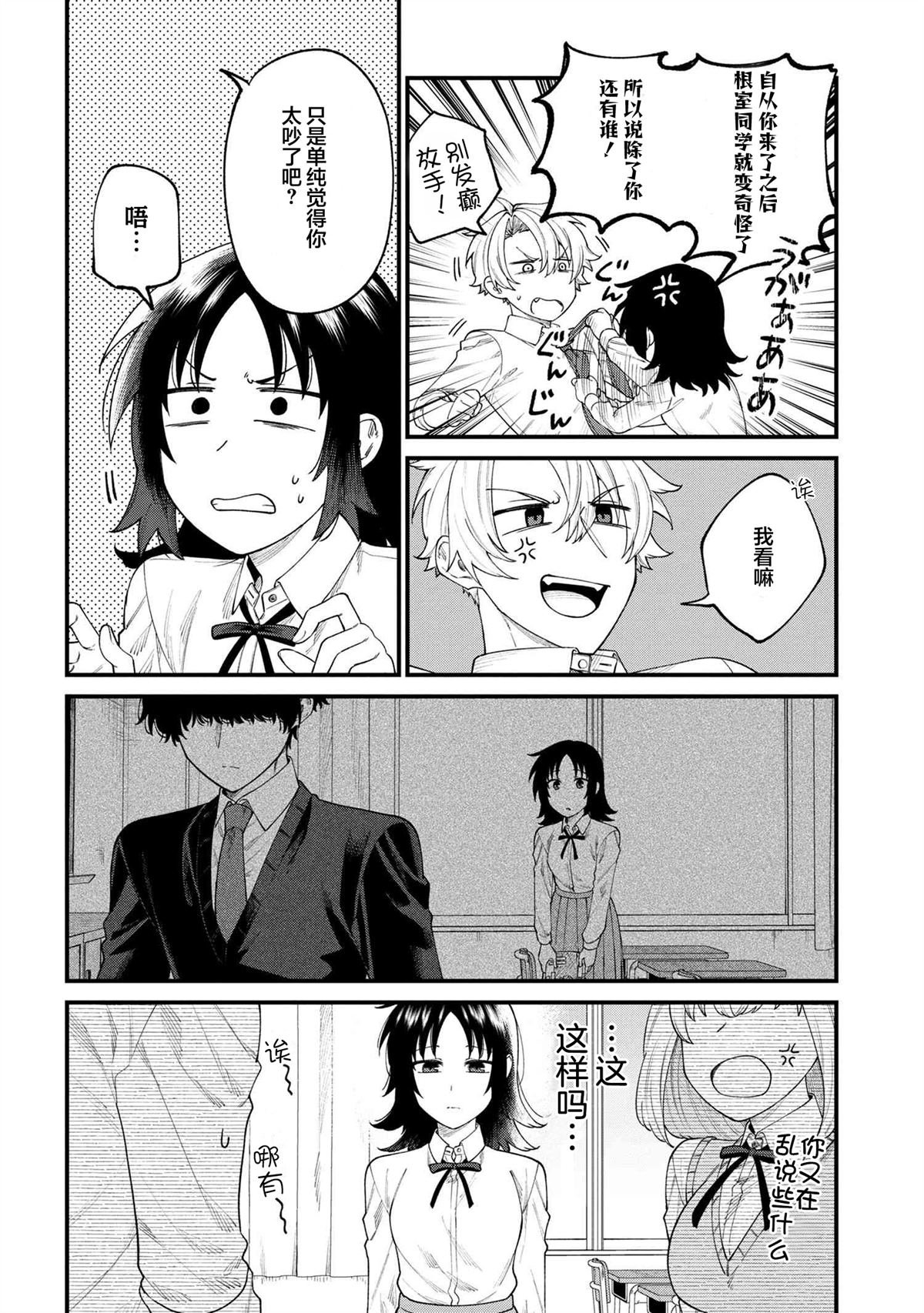 第8.1话