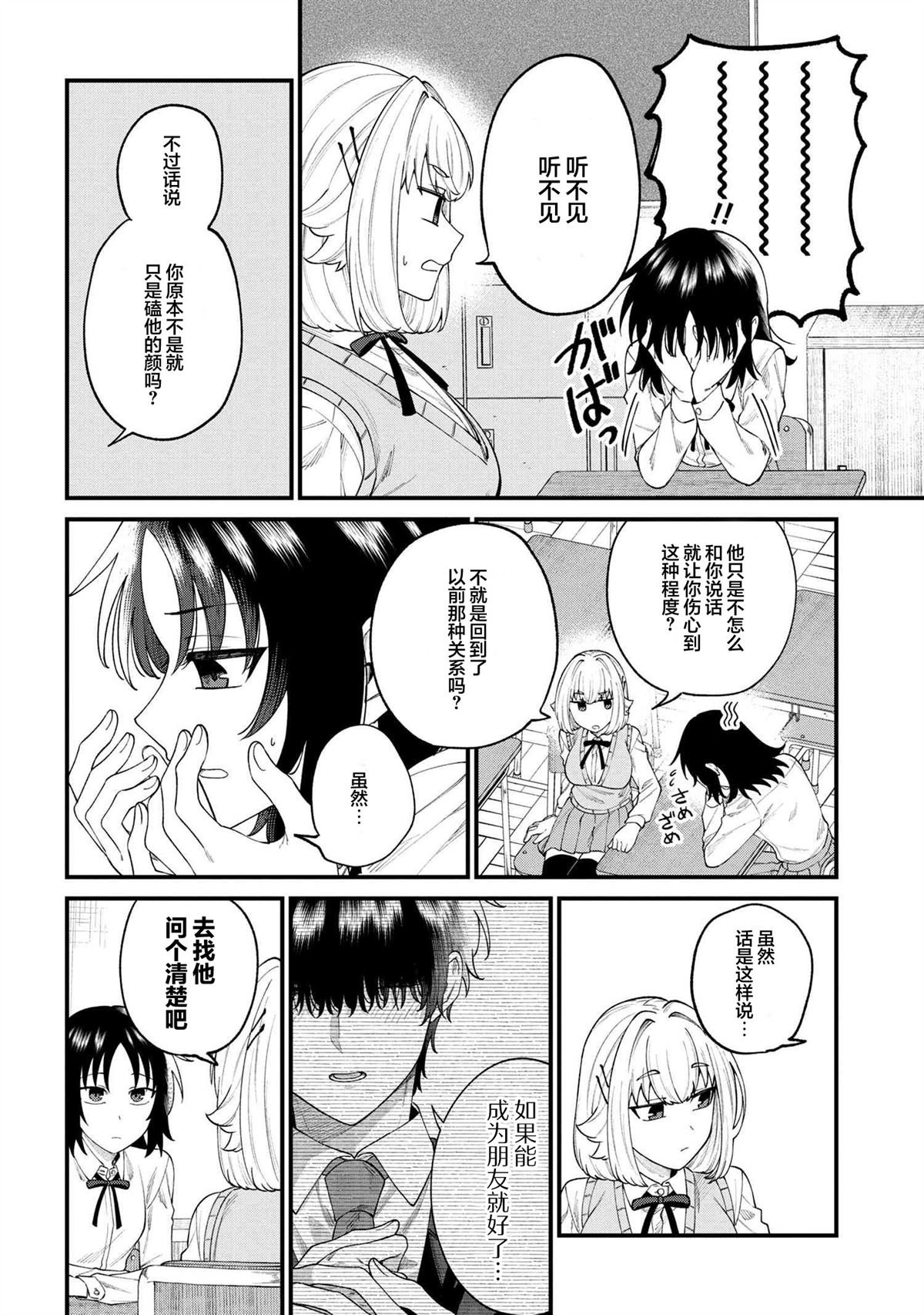 第8.1话