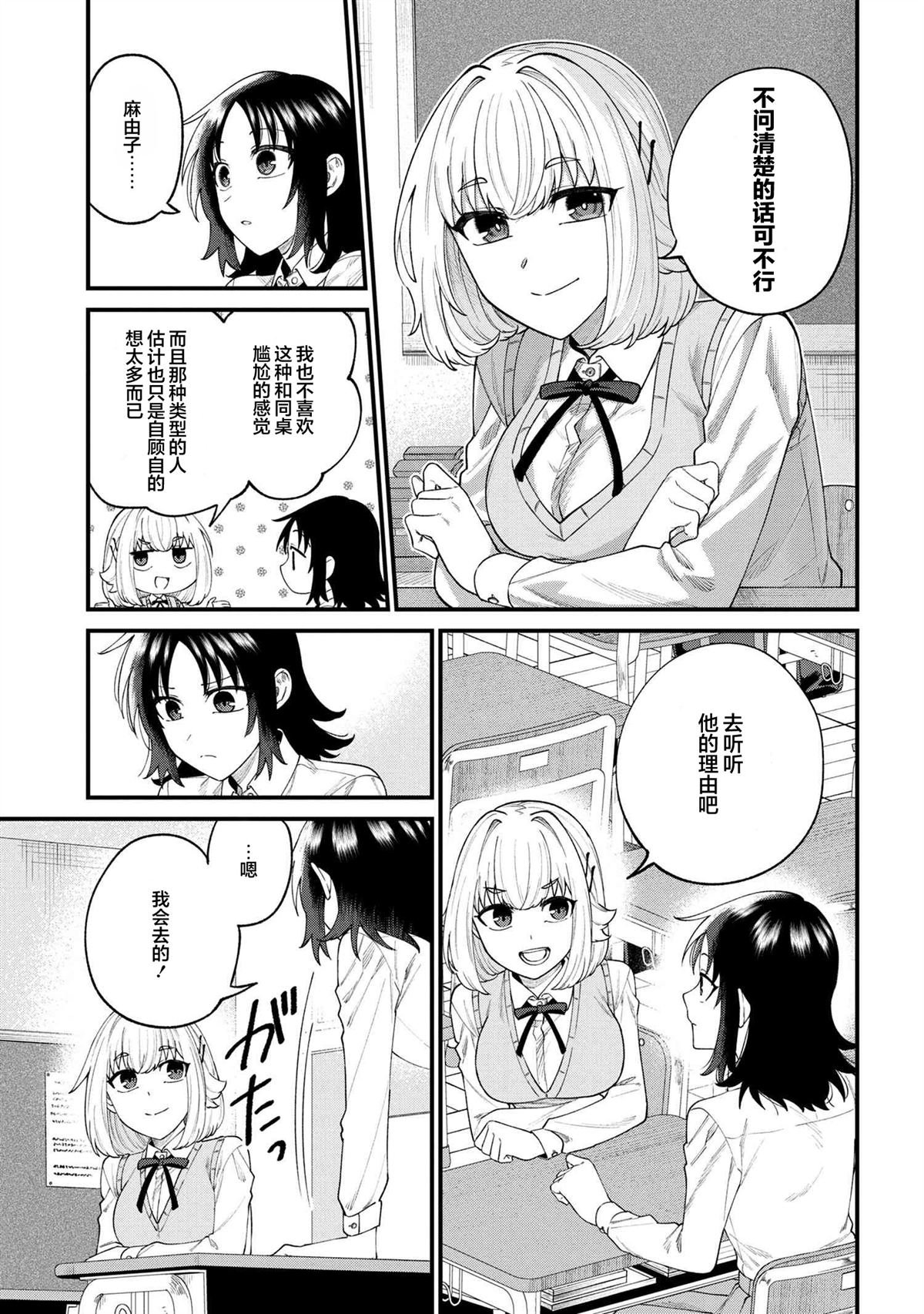 第8.1话