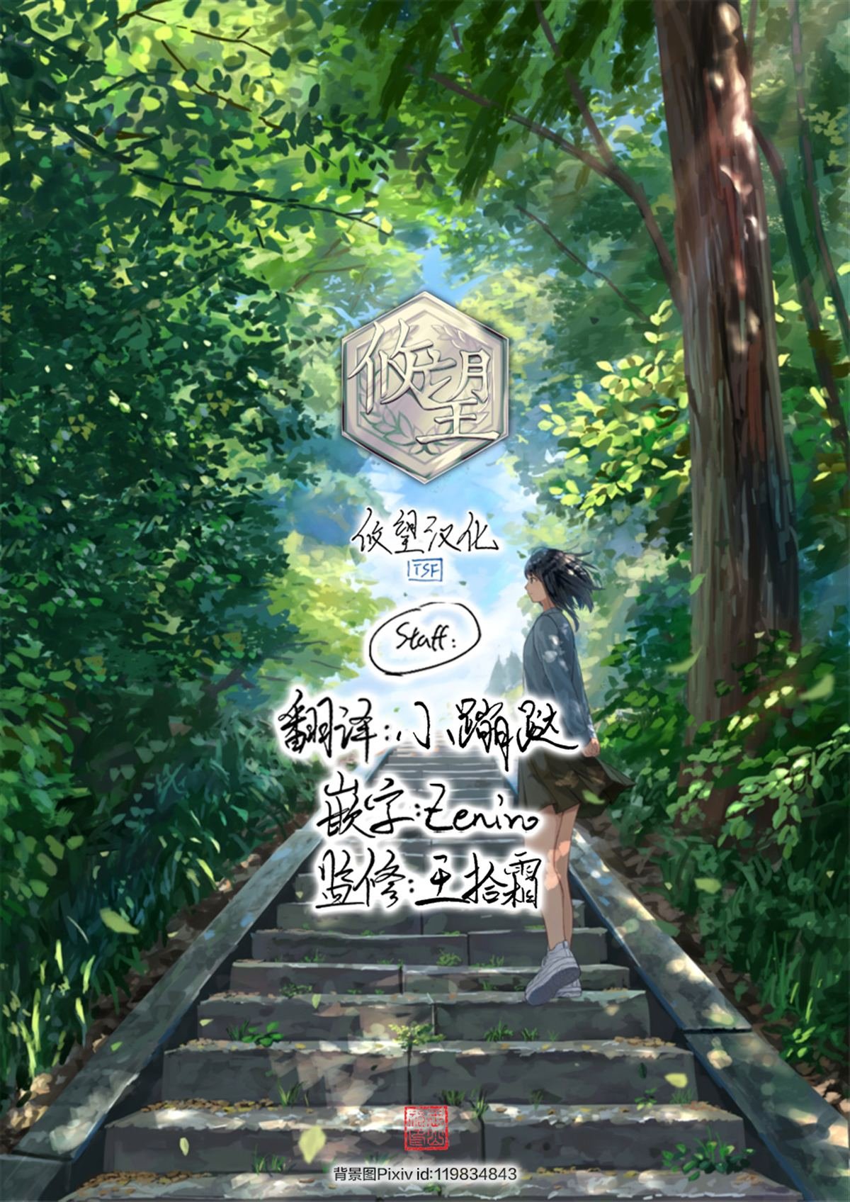第8.1话
