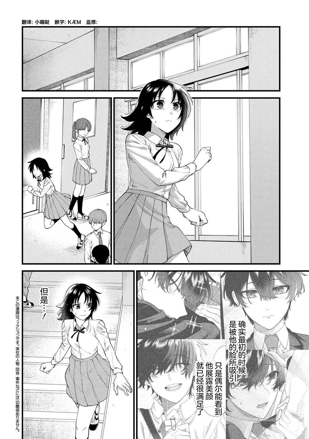 第8.2话