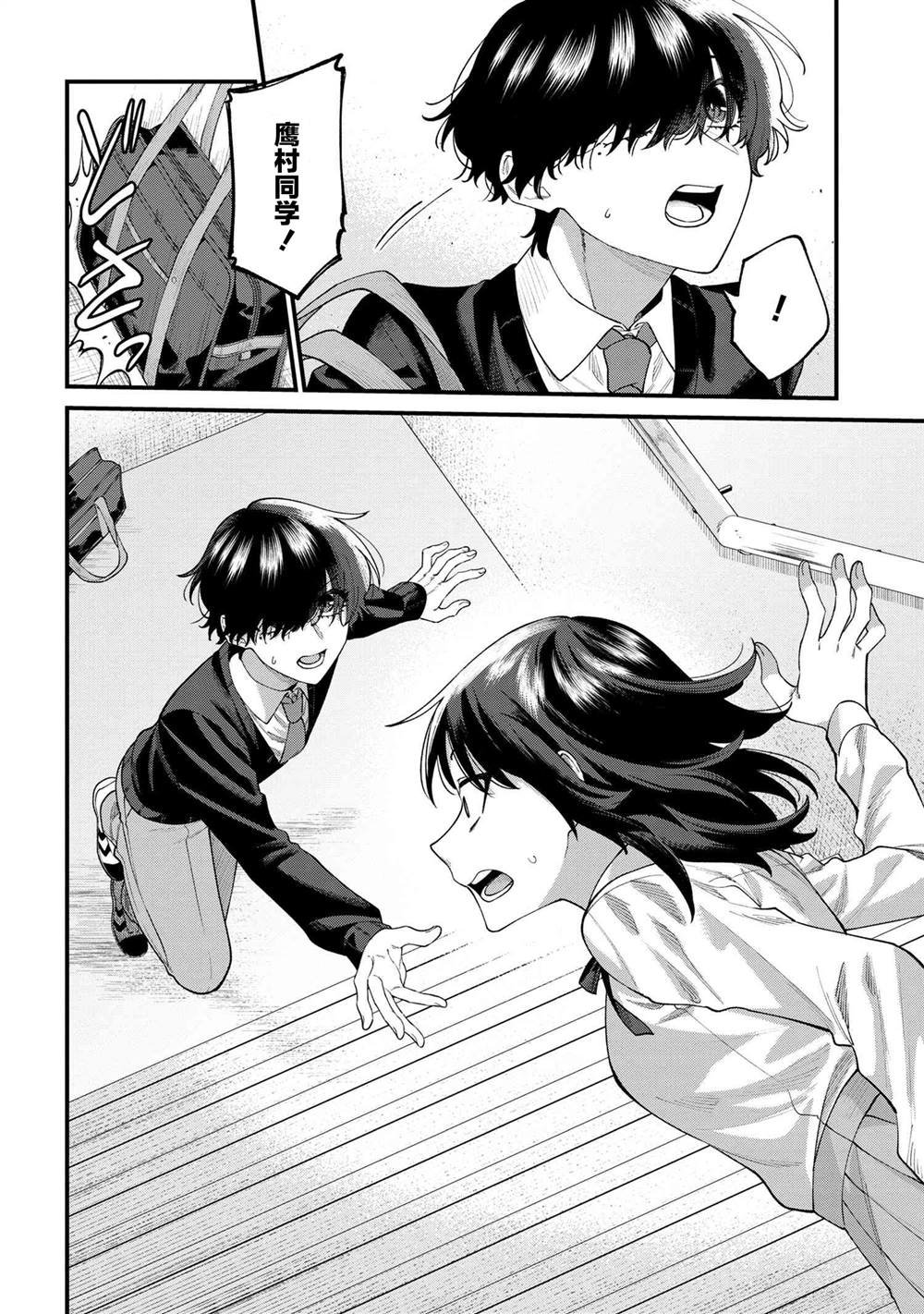 第8.2话