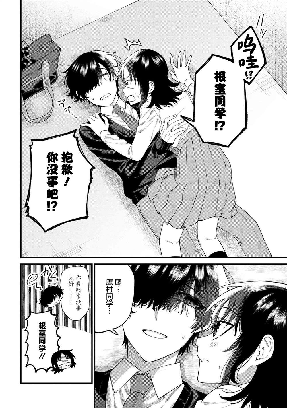 第8.2话