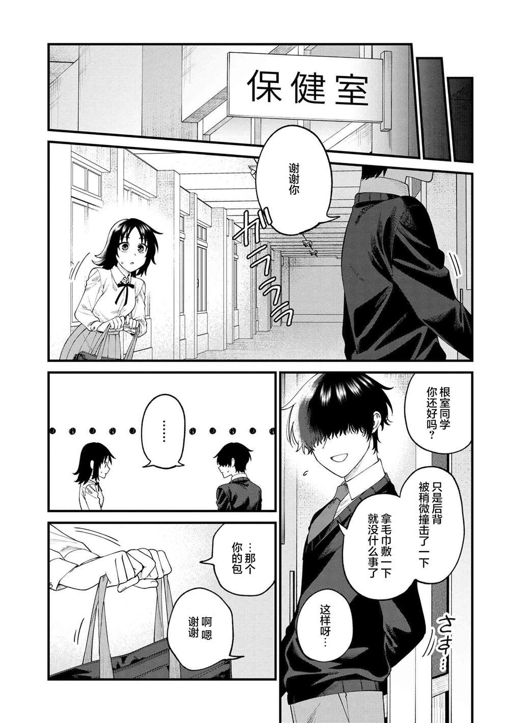 第8.2话