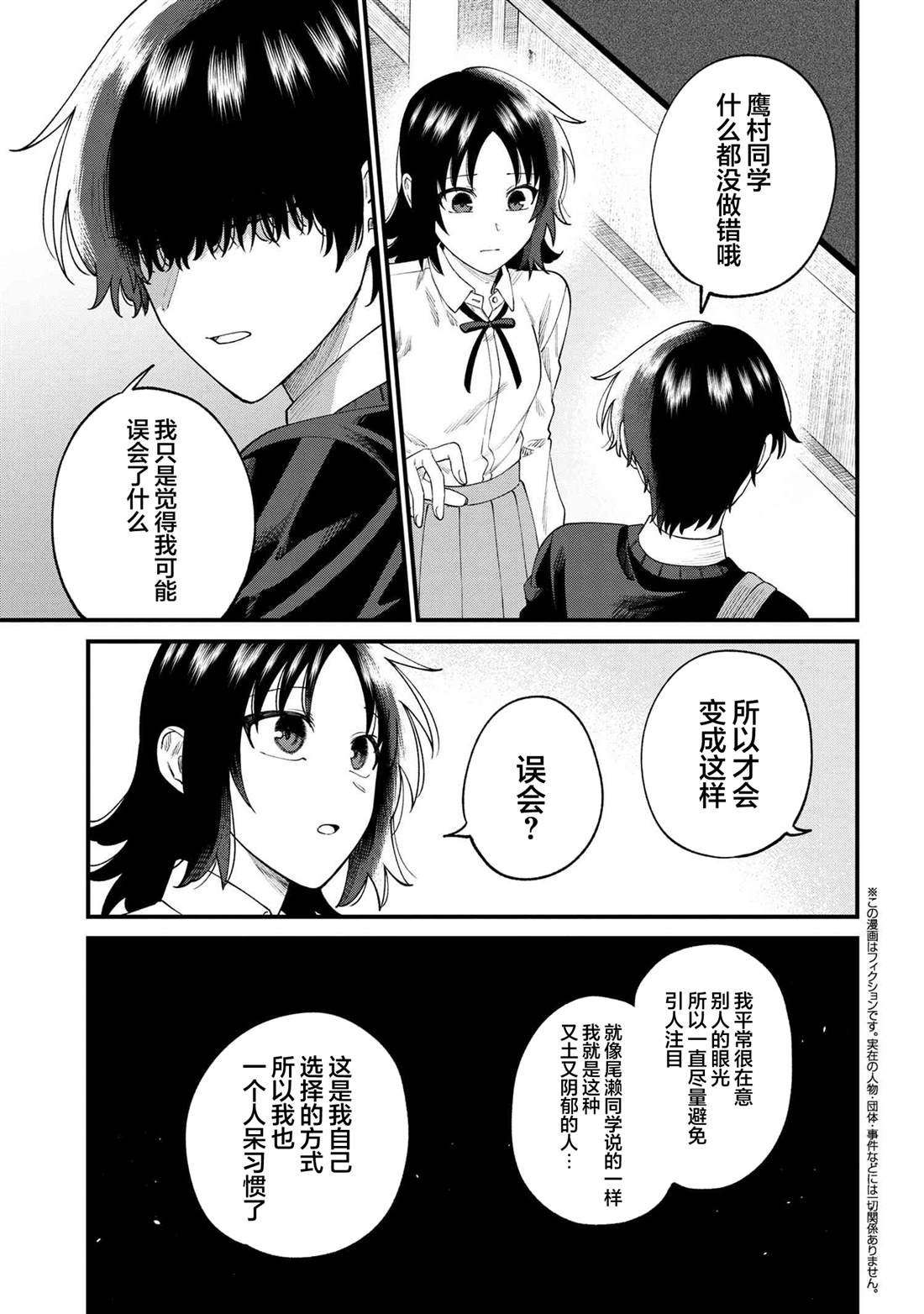 第8.3话