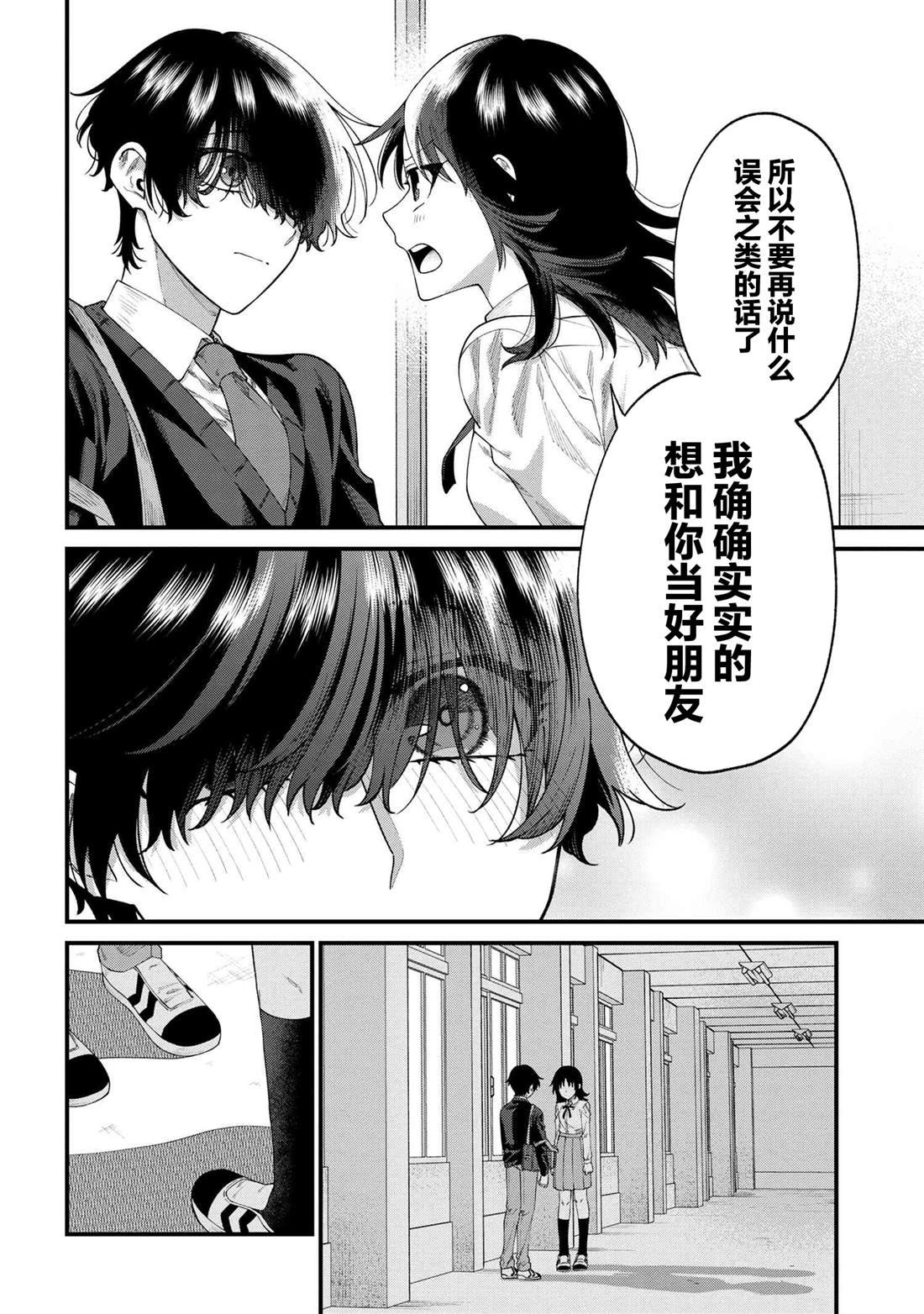 第8.3话
