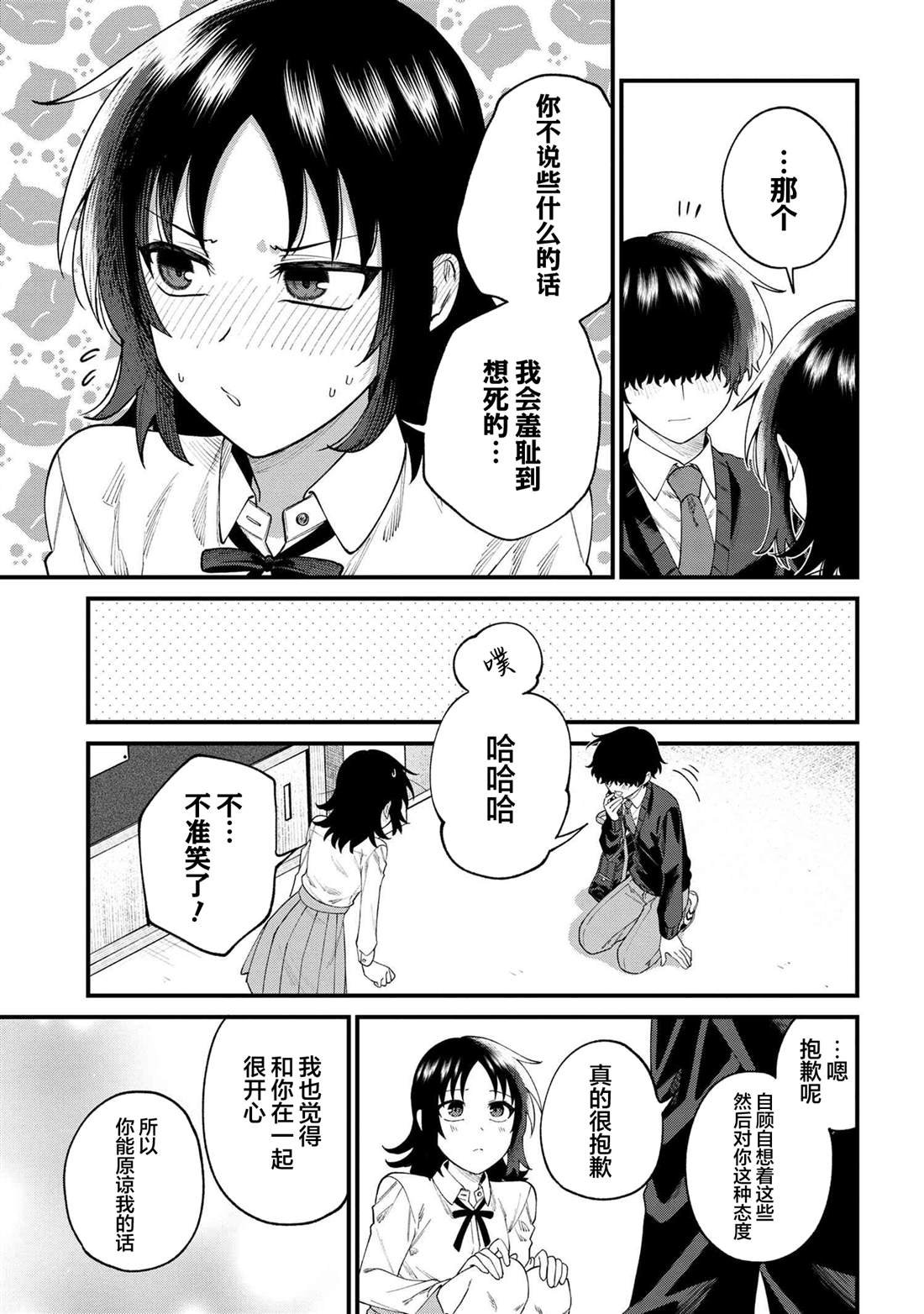 第8.3话
