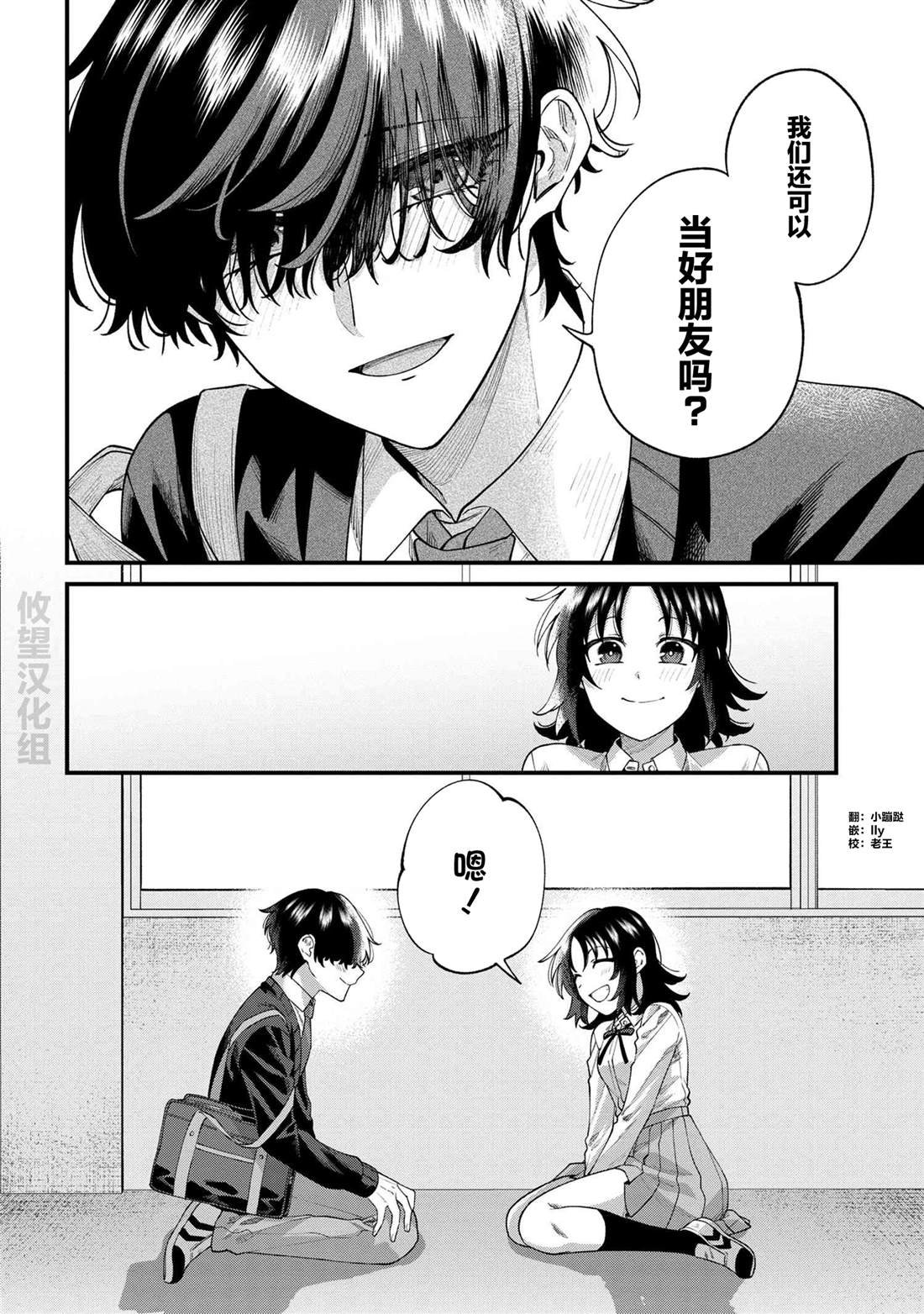 第8.3话