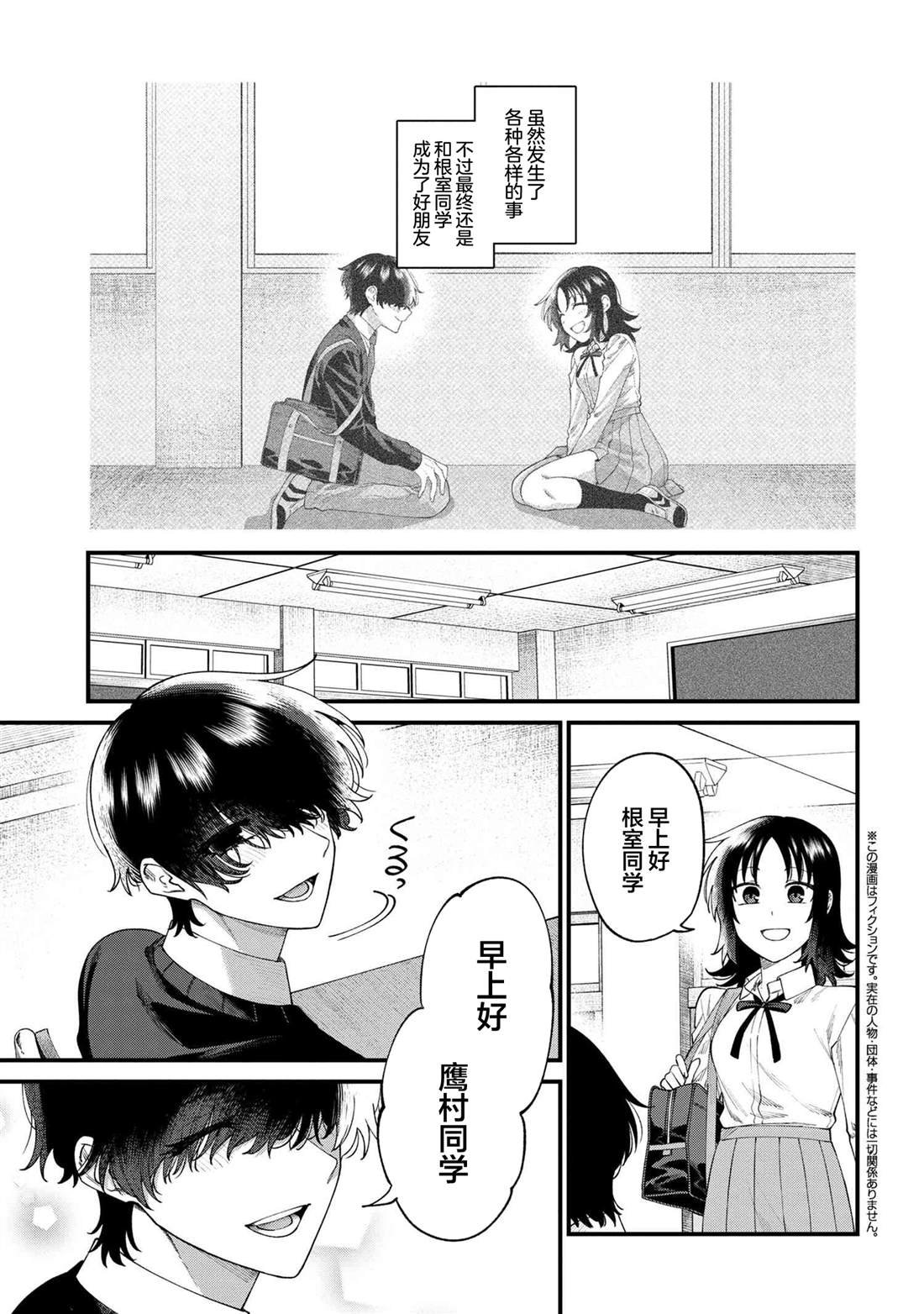 第9.1话