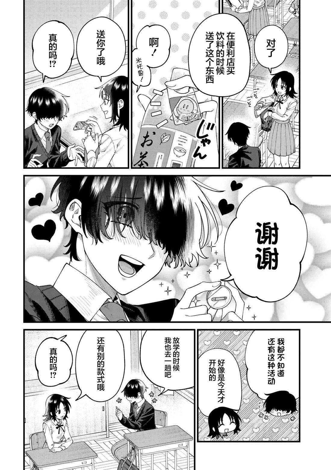 第9.1话