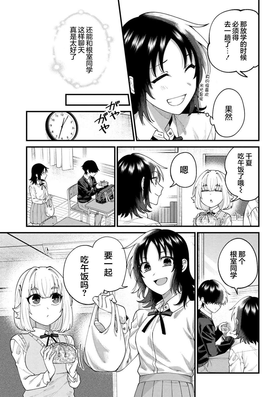 第9.1话